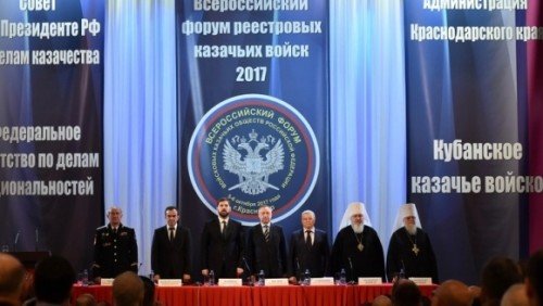 По следам Первого форума