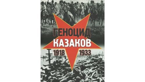 Попытка расколоть русский народ